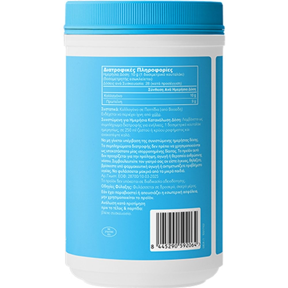 VITAL PROTEINS - Collagen Peptides Συμπλήρωμα Διατροφής με Κολλαγόνο - 284g