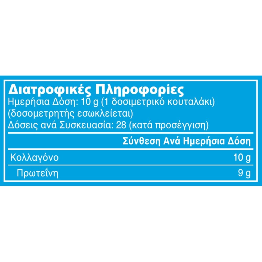 VITAL PROTEINS - Collagen Peptides Συμπλήρωμα Διατροφής με Κολλαγόνο - 284g