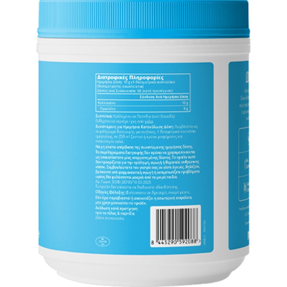 VITAL PROTEINS - Collagen Peptides  Συμπλήρωμα Διατροφής με Κολλαγόνο - 567gr