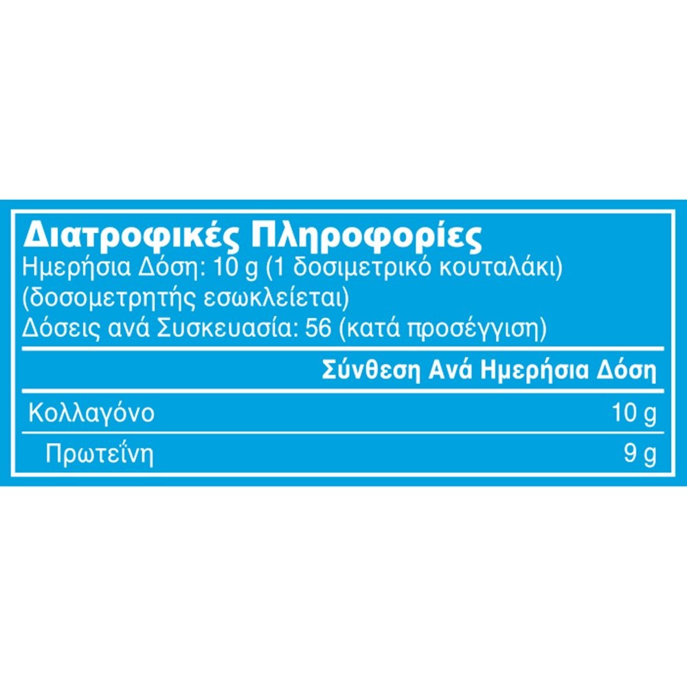 VITAL PROTEINS - Collagen Peptides  Συμπλήρωμα Διατροφής με Κολλαγόνο - 567gr