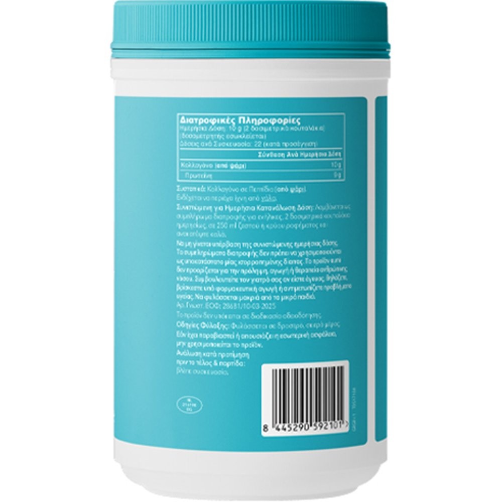 VITAL PROTEINS - Marine Collagen Συμπλήρωμα Διατροφής με Θαλάσσιο Κολλαγόνο - 221g