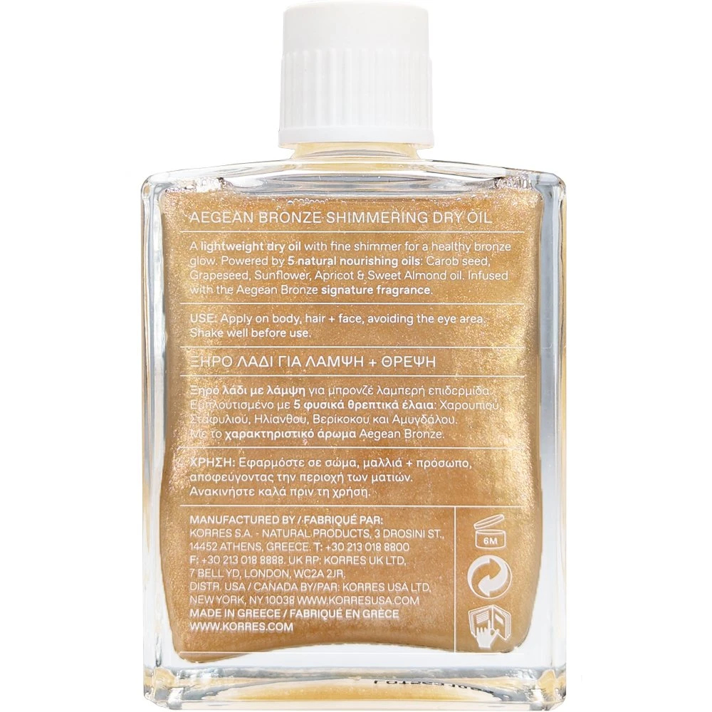 KORRES - Aegean Bronze Shimmering Dry Oil Ξηρό λάδι με λάμψη για πρόσωπο, σώμα & μαλλιά - 50ml