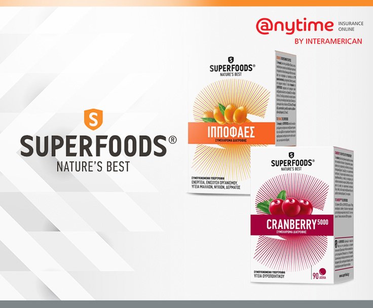 SUPERFOODS - Αποκλειστικές Προσφορές για την Αnytime.