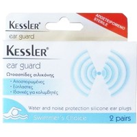 Kessler Ear Guard Silicone Earplugs 4 Τεμάχια - Ωτοασπίδες Σιλικόνης Ιδανικές για Κολυμβητές