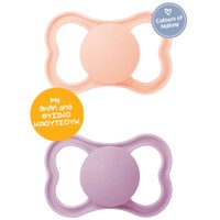 Mam Air Latex Soother 16m+ Κωδ 276L 2 Τεμάχια - Πορτοκαλί / Μωβ - Ορθοδοντική Πιπίλα με Θηλή από Φυσικό Καουτσούκ