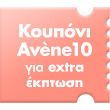 Avene10extraekptosh