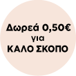 Diotima