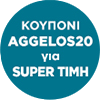 Salt of the Earth aggelos20