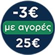 Doctors Formulas -3 με αγορές 25