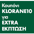 KloraneExtraΕκπτωση
