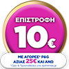 PGEpistrofh10euronewbanner