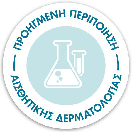 Προηγμένη περιποίηση