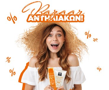 Bazaar &Alpha;&nu;&tau;&eta;&lambda;&iota;&alpha;&kappa;ώ&nu;