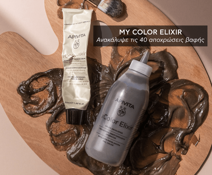 &Alpha;PIVITA MY COLOR ELIXIR