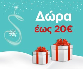 Δώρα έως 20€