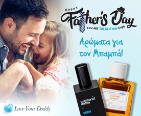 Αρώματα για τον Μπαμπά!