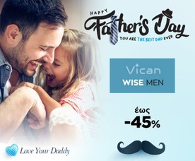 Father's Day Wise men έως -45%