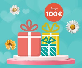 Δώρα έως 100€