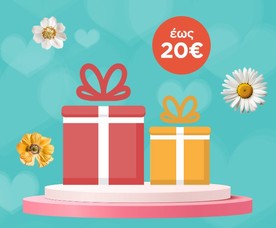 Δώρα έως 20€