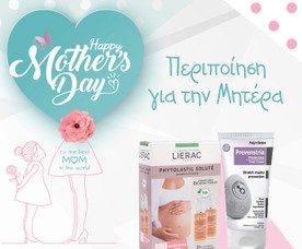 Περιποίηση για την Μητέρα