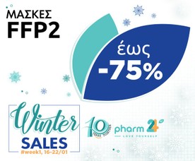 Mά&sigma;&kappa;&epsilon;&sigmaf; FFP2 έ&omega;&sigmaf; -75%