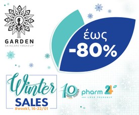 Garden έ&omega;&sigmaf; -80%