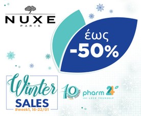 Nuxe έ&omega;&sigmaf; -50%