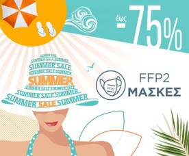 Μάσκες FFP2 έως -75%