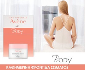 Avène Body