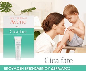 Avène Cicalfate