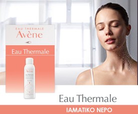 Avène Eau Thermale