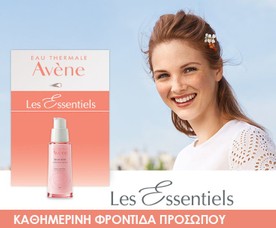 Avène Les Essentiels