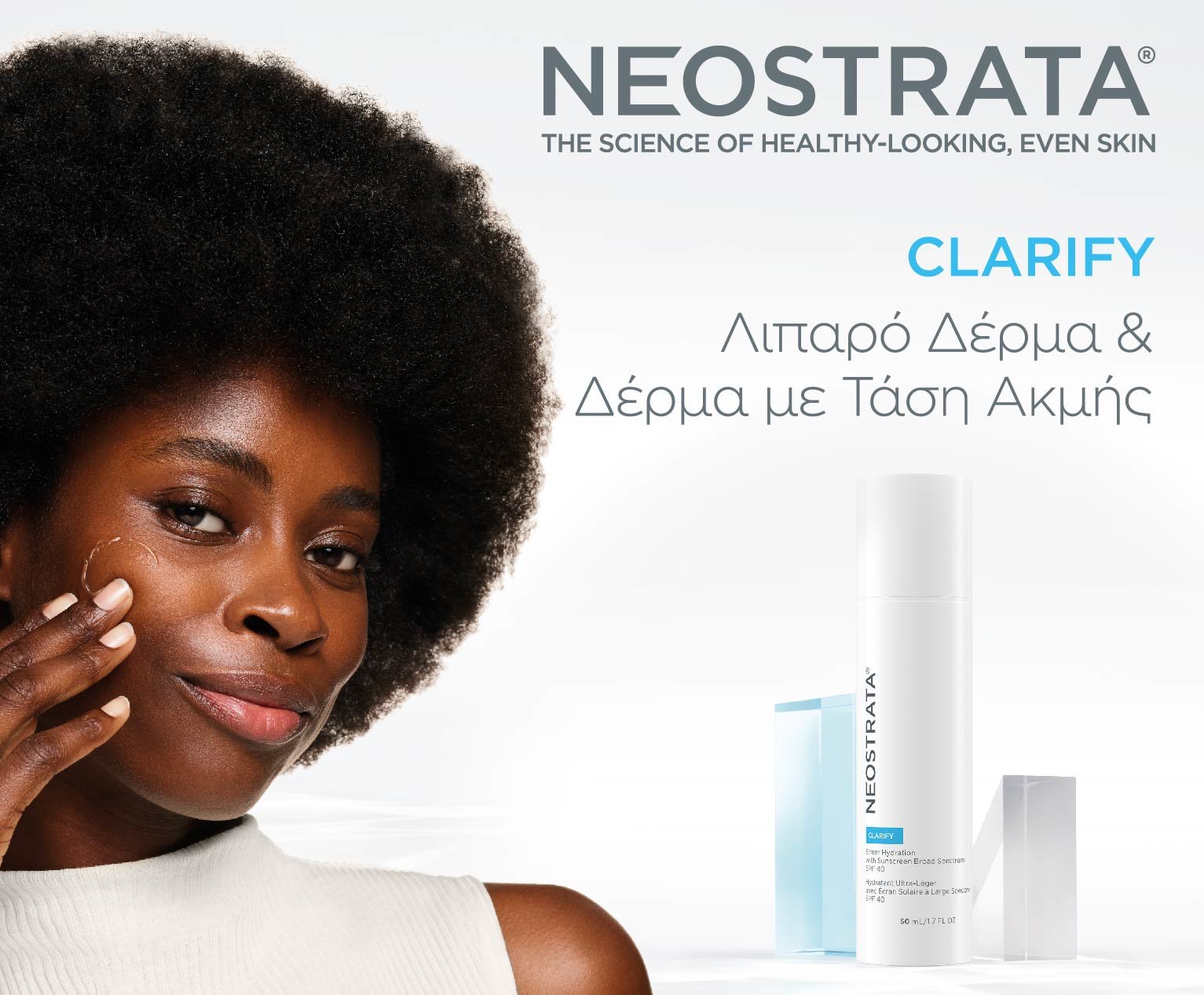 NEOSTRATA CLARIFY Λιπαρό Δέρμα & Δέρμα με Τάση Ακμής