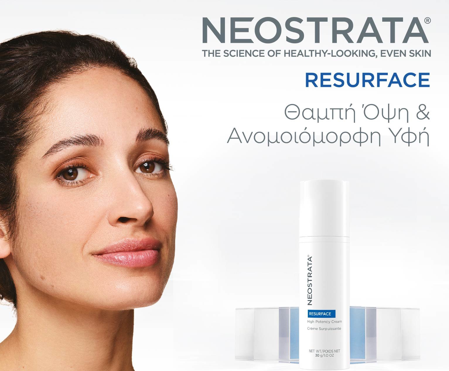 NEOSTRATA RESURFACE Θαμπή Όψη & Ανομοιόμορφη Υφή