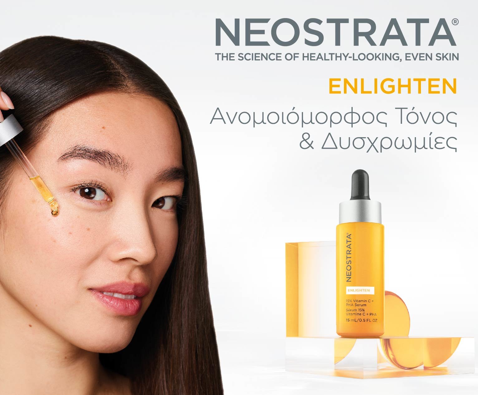 NEOSTRATA ENLIGHTEN Ανομοιόμορφος Τόνος & Δυσχρωμίες