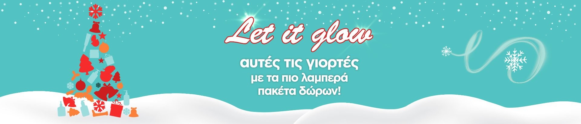 δώρα χριστουγέννων