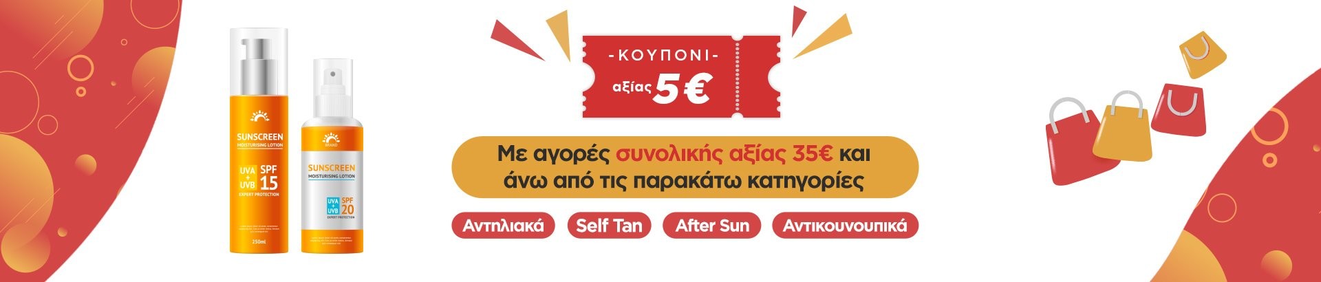 δώρο κουπόνι με αγορές