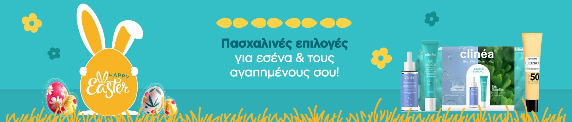 πασχαλινές προτάσεις αγορών