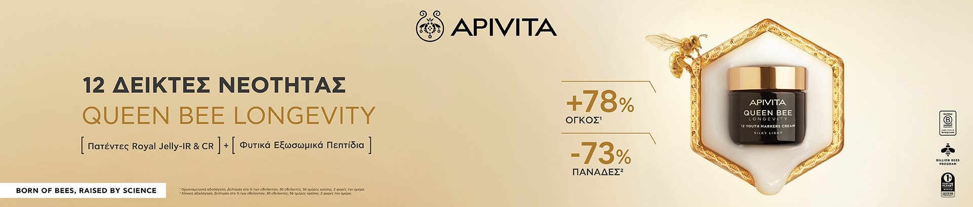apivita