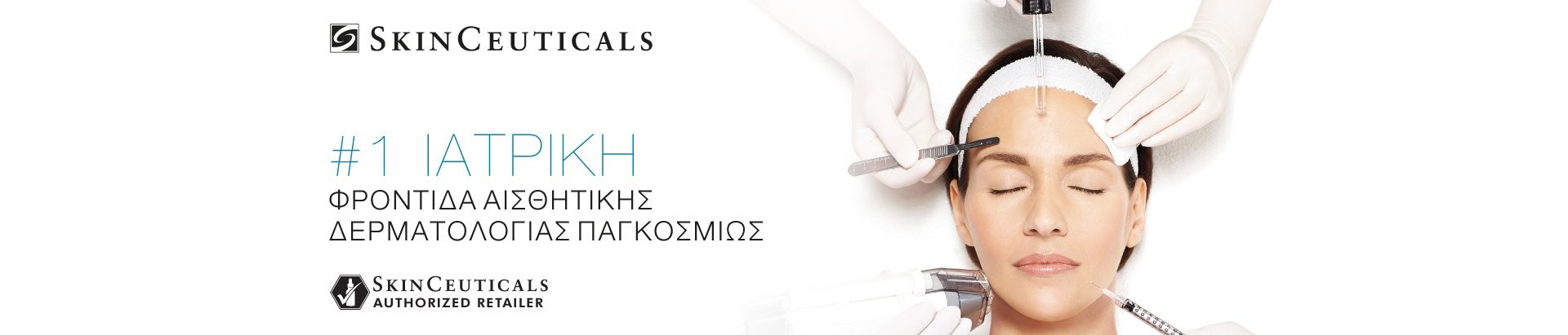 skinceuticals