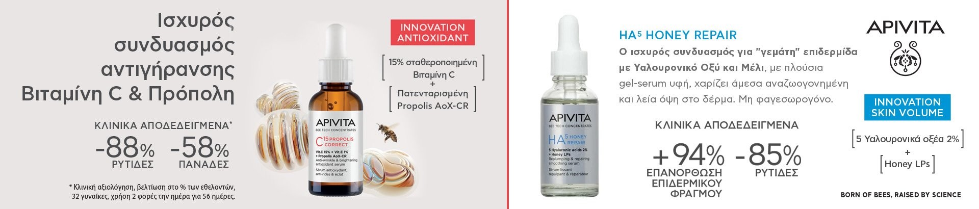 apivita