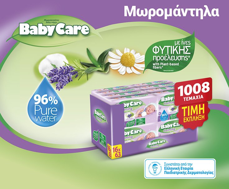 BabyCare&nbsp;&Eta; &phi;ύ&sigma;&eta; &sigma;ύ&mu;&mu;&alpha;&chi;&omicron;&sigmaf;&nbsp;​&sigma;&tau;&eta;&nu; &pi;&rho;&omicron;&sigma;&tau;&alpha;&sigma;ί&alpha; &tau;&omicron;&upsilon;&nbsp;​&mu;&omega;&rho;&omicron;ύ &sigma;&alpha;&sigmaf;.&nbsp;​