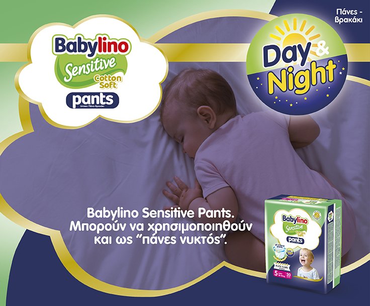 Βabylino Sensitive Pants ​Δοκιμασμένη προστασία ​μέρα-νύχτα, αποδεδειγμένα!