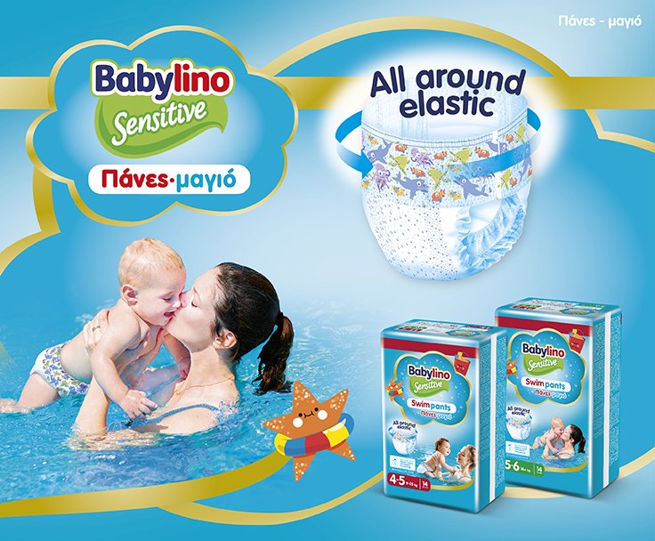 Babylino Swimpants Πάνες μαγιό για ατελείωτο παιχνίδι στο νερό