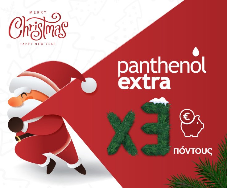 PANTHENOL EXTRA