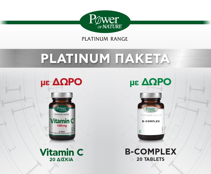 Power of Nature &Pi;&alpha;&kappa;έ&tau;&alpha; 1+1-&Sigma;&epsilon; super &pi;&rho;&omicron;&sigma;&phi;&omicron;&rho;έ&sigmaf;!