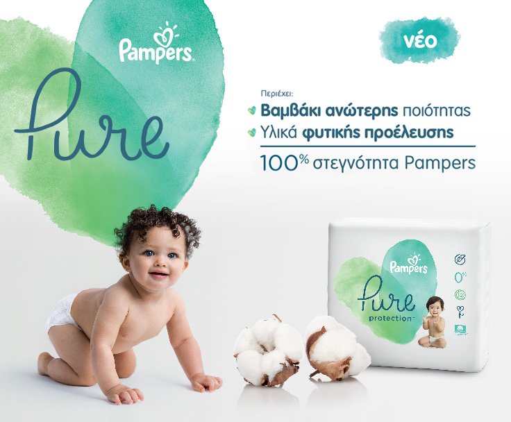 Pampers Pure Protection