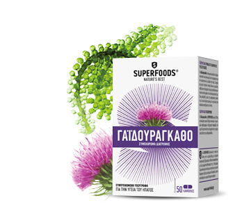 SUPERFOODS ΑΠΟΤΟΞΙΝΩΣΗ Αποβάλτε τις τοξίνες από τον οργανισμό σας.