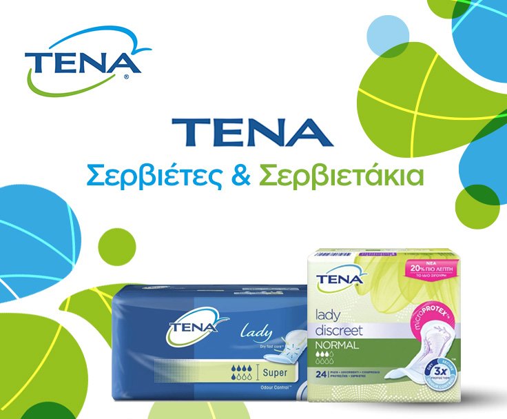 TENA &Sigma;&epsilon;&rho;&beta;&iota;έ&tau;&epsilon;&sigmaf; & &Sigma;&epsilon;&rho;&beta;&iota;&epsilon;&tau;ά&kappa;&iota;&alpha; &Alpha;&kappa;&rho;ά&tau;&epsilon;&iota;&alpha;&sigmaf;
