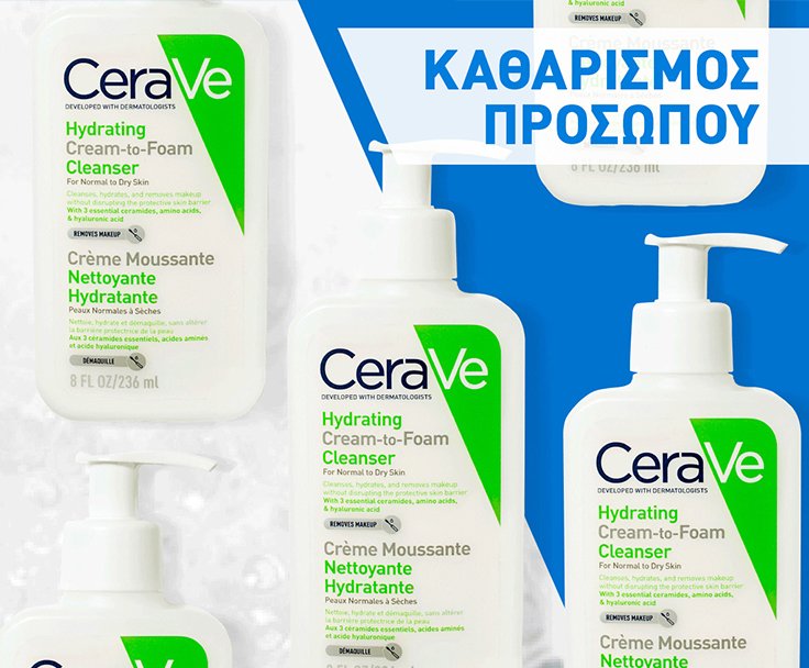 CERAVE Καθαρισμός Προσώπου